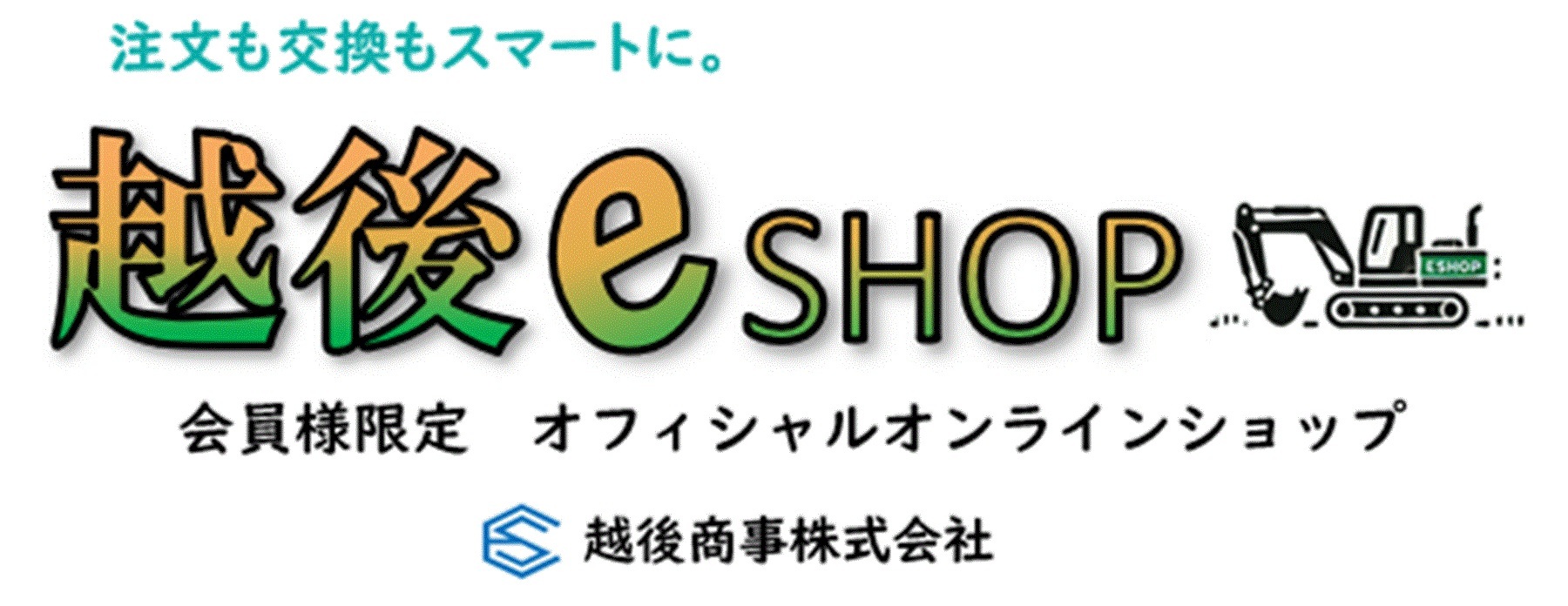 MYページ/加盟店ログイン